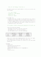 당뇨병(Diabetes mellitus) DM 인슐린 요법 7페이지