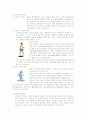 당뇨병(Diabetes mellitus) DM 인슐린 요법 8페이지