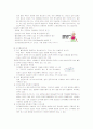 당뇨병(Diabetes mellitus) DM 인슐린 요법 9페이지