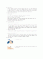 당뇨병(Diabetes mellitus) DM 인슐린 요법 10페이지