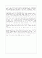 파울 클레 : 음악과 자연이 준 색채 교향곡 을 읽고 3페이지