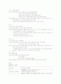 분수 지도 4페이지