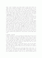 문장파의 전통주의 2페이지