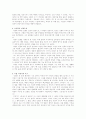 문장파의 전통주의 3페이지