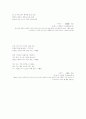 문장파의 전통주의 7페이지