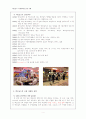 맥도날드 국제마케팅 2페이지