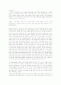 Neil의 문제의 아동을 읽고 2페이지