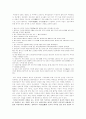 서사무가와 신화적 상상력 2페이지
