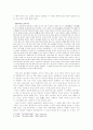 서사무가와 신화적 상상력 5페이지