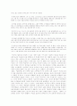 서사무가와 신화적 상상력 7페이지