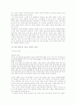 서사무가와 신화적 상상력 8페이지