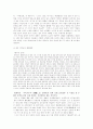 서사무가와 신화적 상상력 9페이지