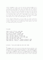 서사무가와 신화적 상상력 10페이지