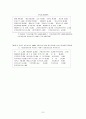 [재무재표이론] 7페이지