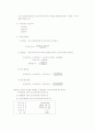 [유형자산,무형자산] 4페이지