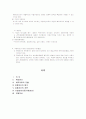 [유형자산,무형자산] 9페이지
