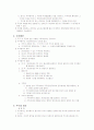 [주식-주주-주권] 5페이지