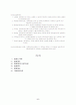 [회계이론] 6페이지