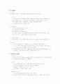 회사의 계산[재무제표, 준비금, 이익배당, 주식배당] 5페이지