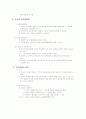 회사의 계산[재무제표, 준비금, 이익배당, 주식배당] 6페이지