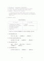 [화폐공급이론]통화공급, 통화승수, 금융정책 2페이지