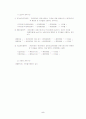 [화폐공급이론]통화공급, 통화승수, 금융정책 5페이지