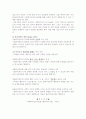 심리사회적 모델 이론 3페이지