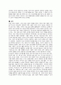Goleman의 EQ측정 결과 토론 5페이지
