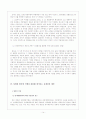 성매매의 문제점과 대안 14페이지
