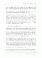 외부환경 변화에 따른 기업의 조직구조 10페이지