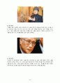 한국에서 부자되는 법 5페이지