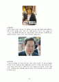 한국에서 부자되는 법 6페이지