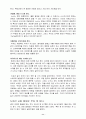 한국에서 부자되는 법 11페이지