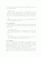 평생교육에 대한 정의와 영향 및 평생교육프로그램에서 ISD모델의 적용 10페이지