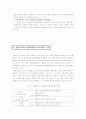평생교육에 대한 정의와 영향 및 평생교육프로그램에서 ISD모델의 적용 14페이지