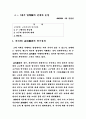 고구려.. 1페이지