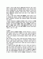 고구려.. 5페이지