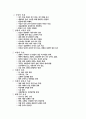 여자들의 생물학적 차이 4페이지