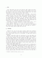 최치원전과 금오신화 1페이지