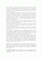 최치원전과 금오신화 7페이지