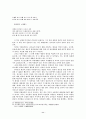 최치원전과 금오신화 11페이지