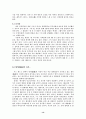 최치원전과 금오신화 14페이지