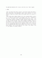 최치원전과 금오신화 16페이지