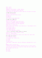 논어집주 제 16편 계씨 한문 원문 및 한글해석. 8페이지