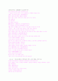 논어집주 제 16편 계씨 한문 원문 및 한글해석. 12페이지