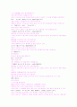 논어집주 제 16편 계씨 한문 원문 및 한글해석. 17페이지
