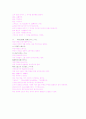 논어집주 제 16편 계씨 한문 원문 및 한글해석. 18페이지