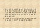 남북전쟁(1861 – 1865) 10페이지