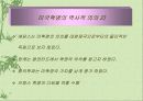미국혁명의 사상적 기원 9페이지