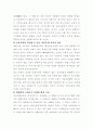 한국인의 정체성의 현주소와 확립방안 5페이지